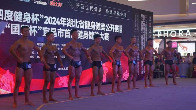 2024湖北省健身健美公开赛暨宜昌市首届健身健美大赛成功举办(图4)