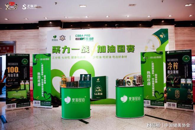 CBBA中国健身健美精英职业联赛武汉站圆满收官(图2)