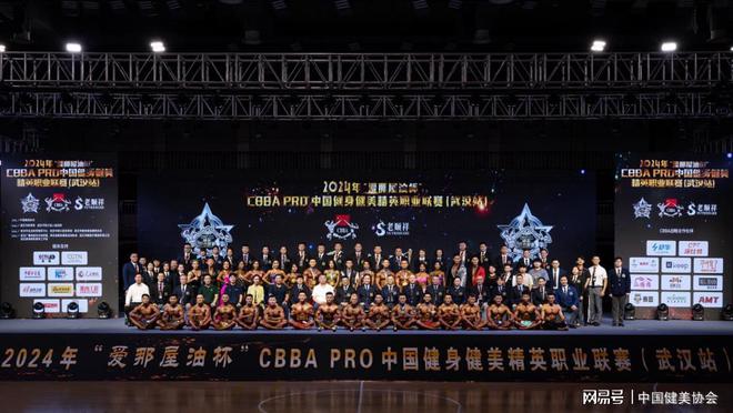 CBBA中国健身健美精英职业联赛武汉站圆满收官(图4)