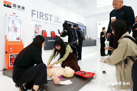 鱼跃集团携近300款产品亮相2024CMEF联袂巨献(图4)