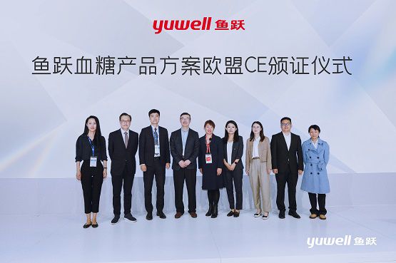 鱼跃集团携近300款产品亮相2024CMEF联袂巨献(图5)
