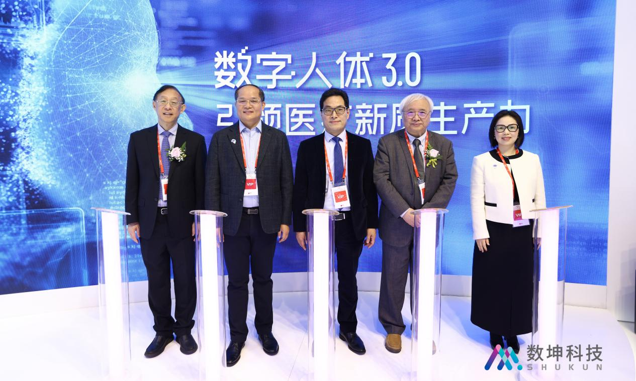 数坤科技携“数字人体30”亮相CMEF2024(图2)