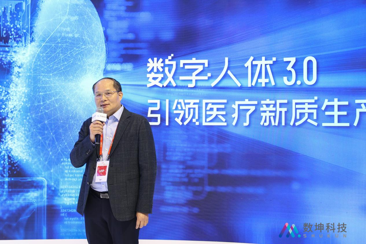 数坤科技携“数字人体30”亮相CMEF2024(图3)