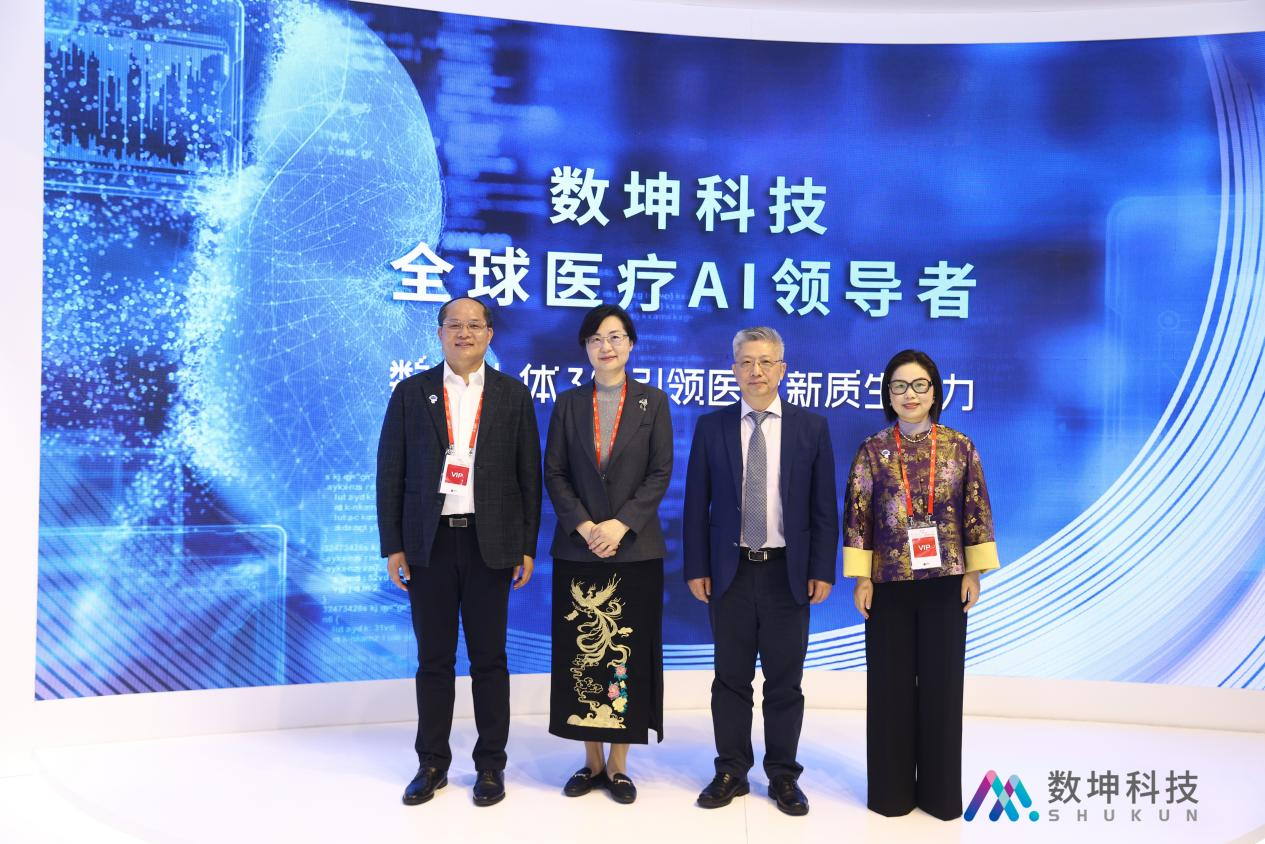 数坤科技携“数字人体30”亮相CMEF2024(图5)