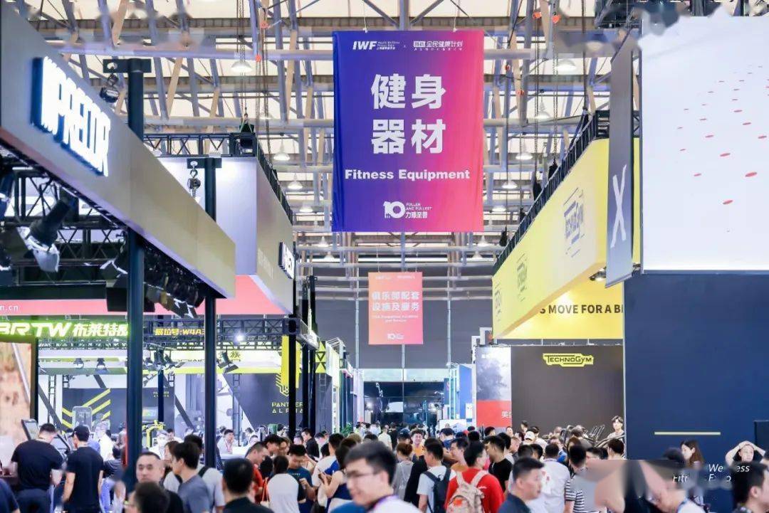 跨向新机遇：2024上海健身行业发展峰会即将开启！(图2)