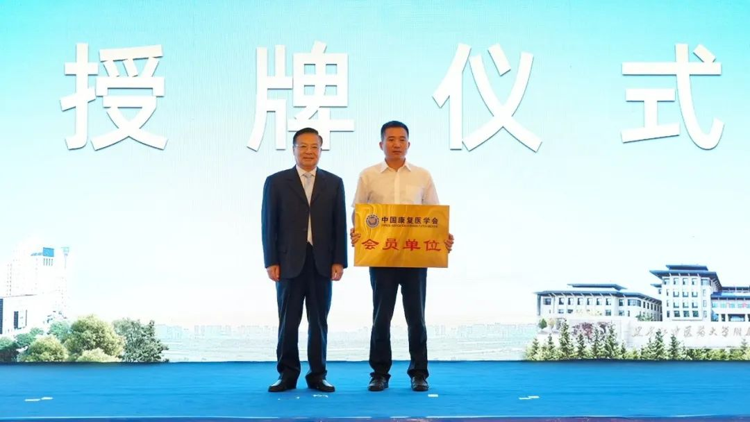 2024中国康复医学会“一带一路”东北亚康复医学论坛在哈尔滨启幕(图3)