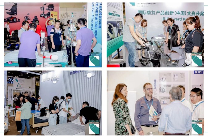 2024康复器材展会-2024康复器材展会(图2)