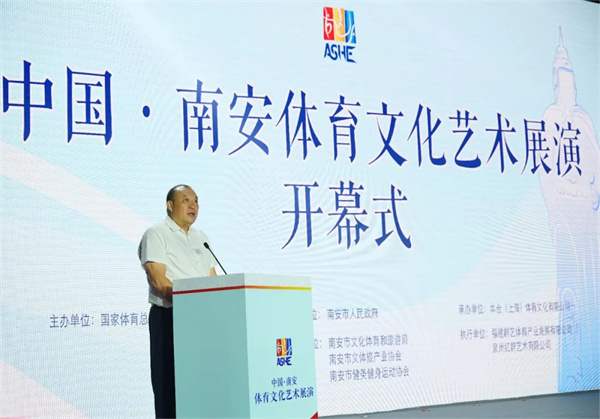 2024中国·南安体育文化艺术展演顺利举行(图2)