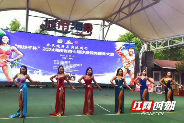 2024湖南省第七届沙滩健美健身大赛在湘潭昭山举行(图2)