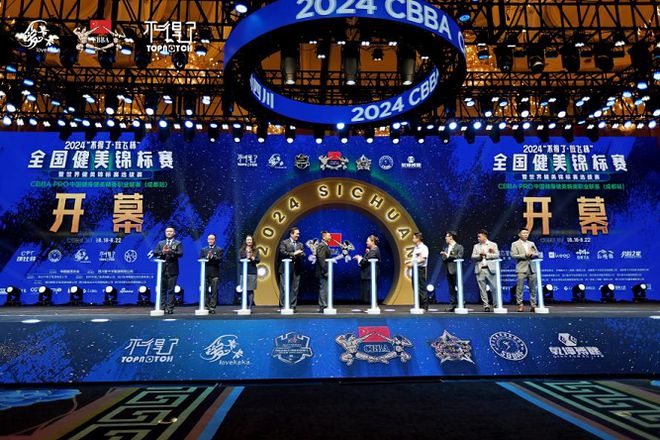 2024年全国健美锦标赛暨世界健美锦标赛选拔赛盛况直击(图4)