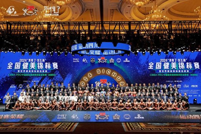 2024年全国健美锦标赛暨世界健美锦标赛选拔赛盛况直击(图9)