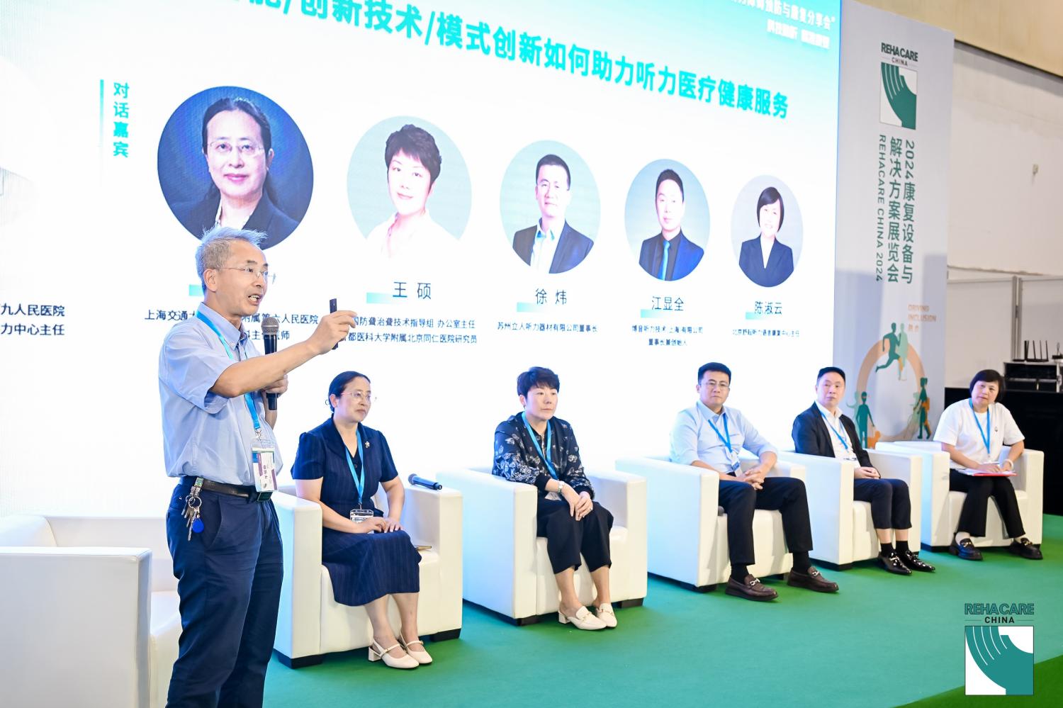 听力科技新纪元第二届康复设备展博音助听器展现革新力量(图2)