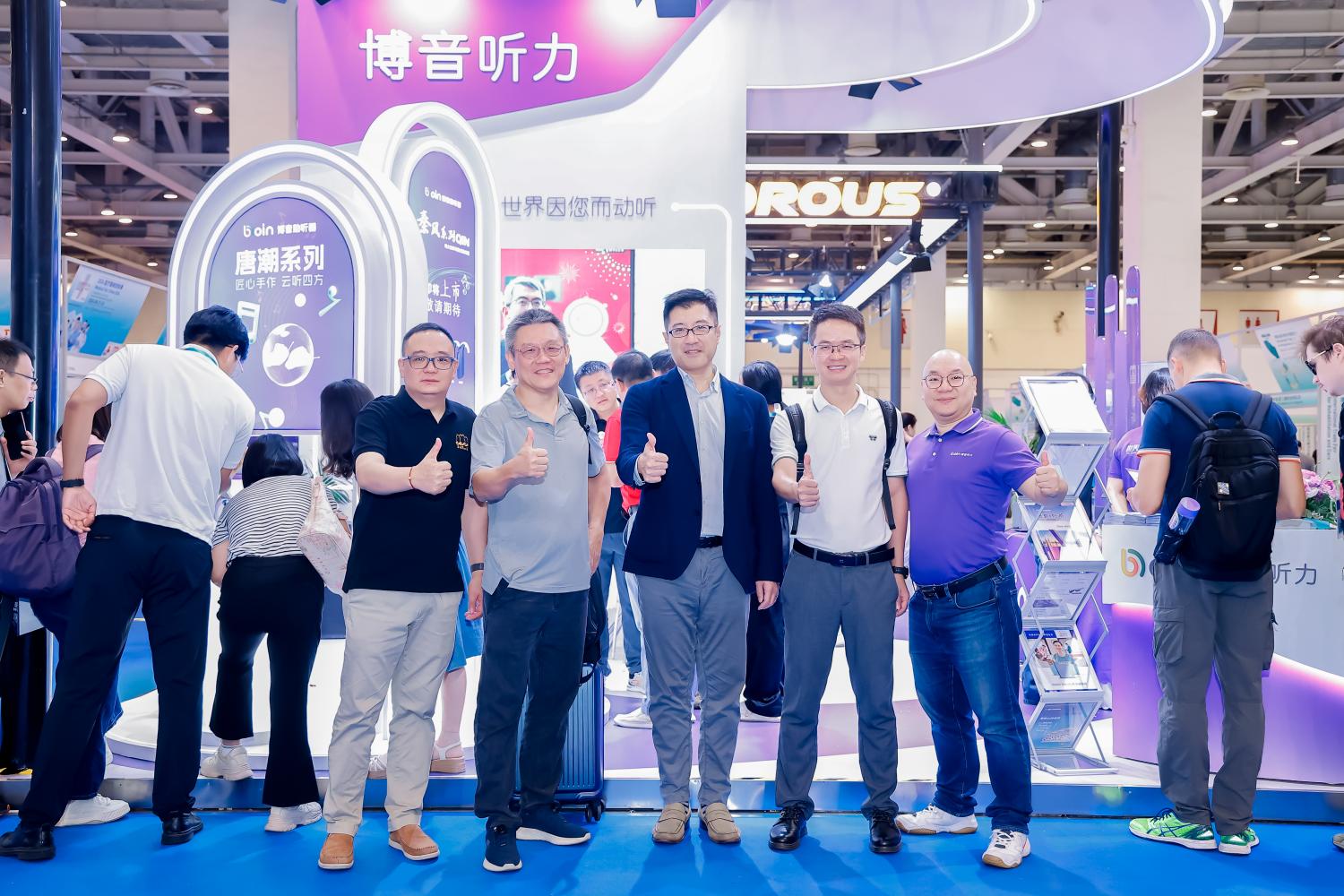听力科技新纪元第二届康复设备展博音助听器展现革新力量(图9)