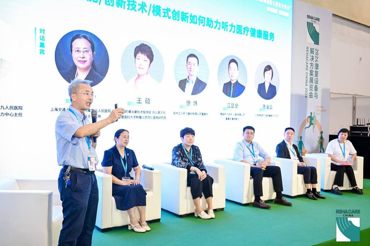 第二届康复设备展：听力科技新纪元国产助听器展现革新力量(图2)