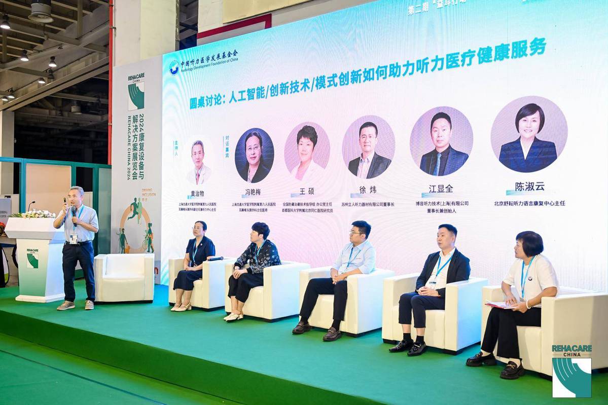 第二届康复设备展：听力科技新纪元国产助听器展现革新力量(图3)