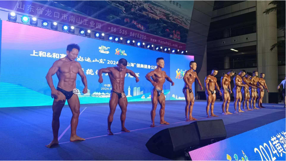2024年烟台市全民健身运动会健美健身公开赛举行(图5)