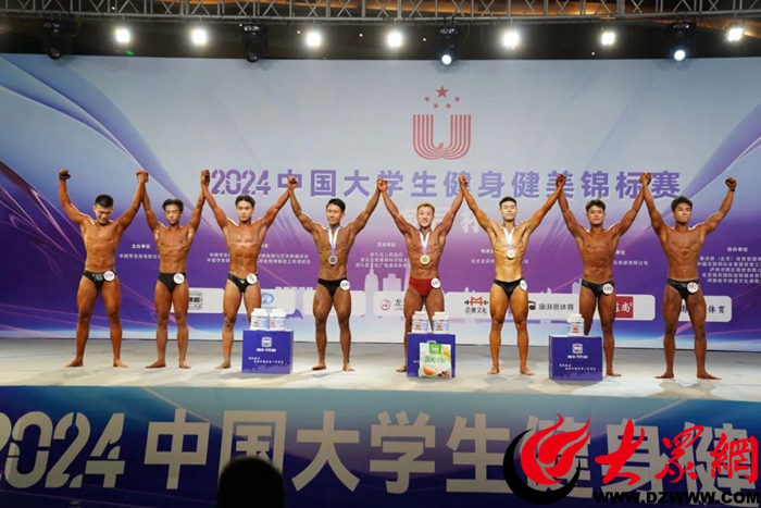 泰山职业技术学院在2024年中国大学生第18届健身健美锦标赛斩获佳绩(图2)