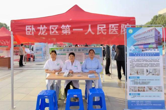 医养结合健康重阳——卧龙区第一人民医院综合医养服务中心敬老活动(图2)