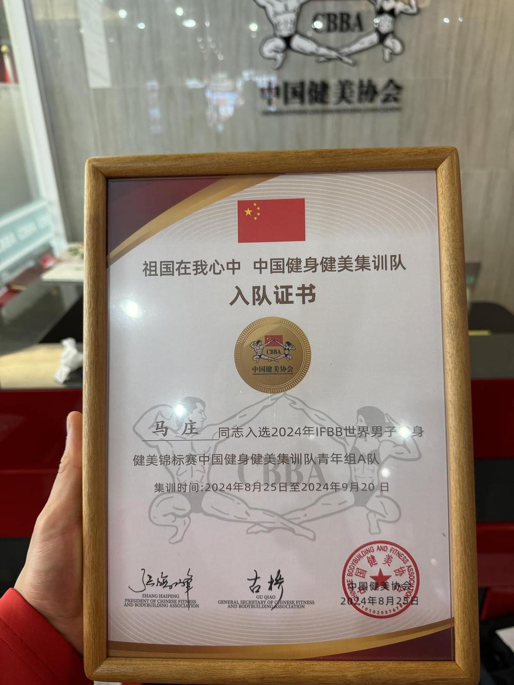 宁夏运动员再创历史！世界男子健身健美锦标赛捧回银牌(图3)