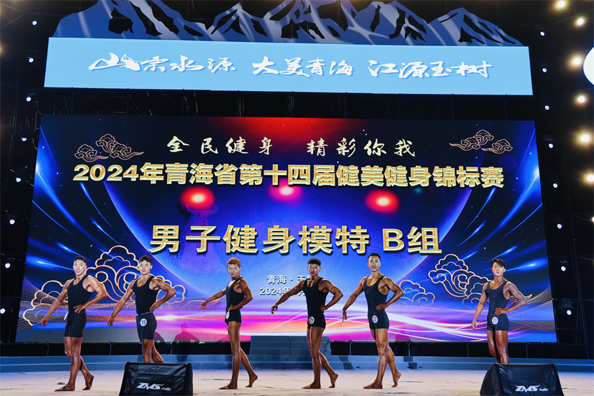 力量与美共舞：青海省第十四届健身健美锦标赛在玉树璀璨启幕(图2)