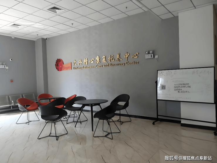 精心康复托养中心2024最新简介-院内详细地址入住价格详询!(图2)