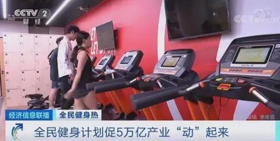 全球智能健身市场或再生新变局谷歌加码4亿美金欲强势进场(图2)