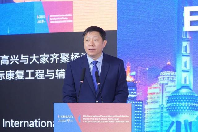 2024年国际康复工程与辅助技术大会暨世界康复机器人大会开幕(图4)