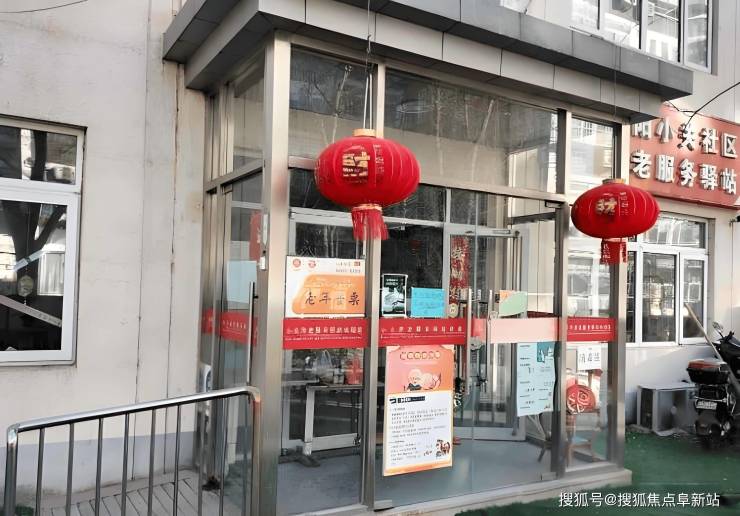 北京朝阳区小关养老驿站首页详情2024-12月份最新收费明细及位置地址查看(图2)