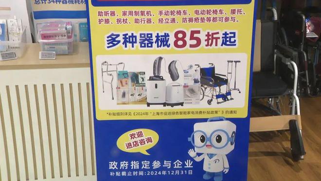 康复辅具政府补贴倒计时！累计补贴可达6000元(图4)
