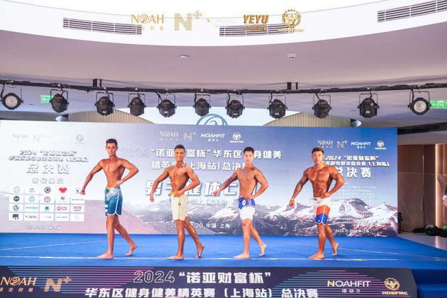 燃就一个字！写字楼中上演“肌肉秀”2024年华东地区健美健身赛举行(图6)