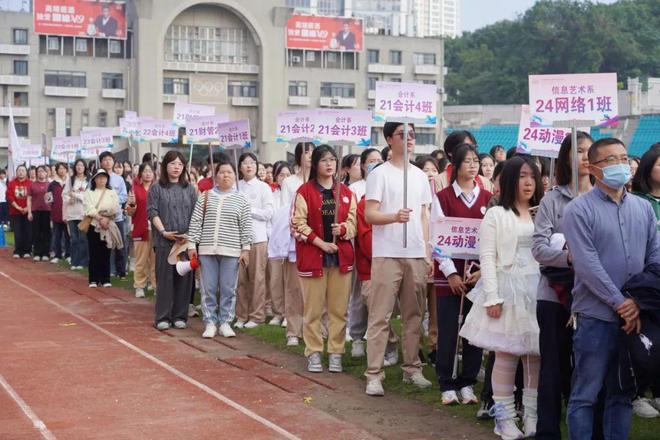 百年传承不息青春健美启航——南京财经高等职业技术学校成功举办2024年校运会暨第四届体育健美节(图2)