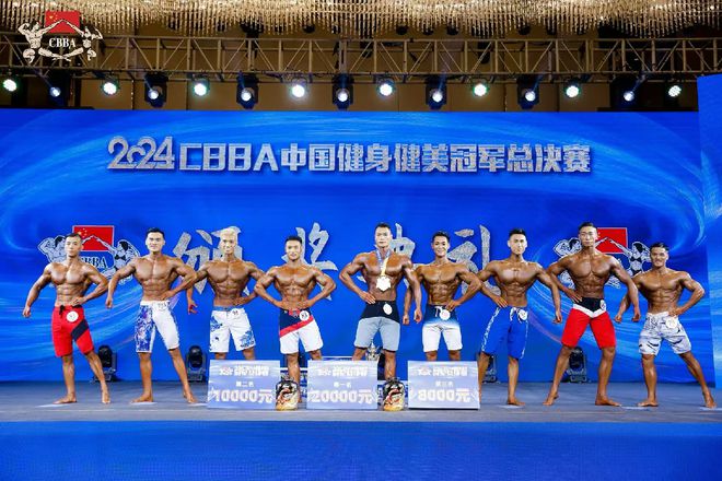 2024CBBA中国健身健美冠军总决赛海口闭幕(图3)