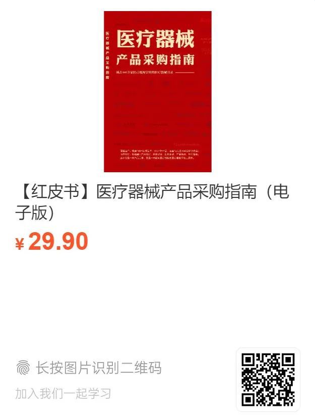 大型医疗设备违规一医院罚没200万！(图2)