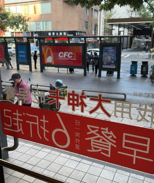 麦当劳自称CFC对KFC贴脸开大这对「炸鸡纯恨CP」贡献多少商战乐子？(图2)
