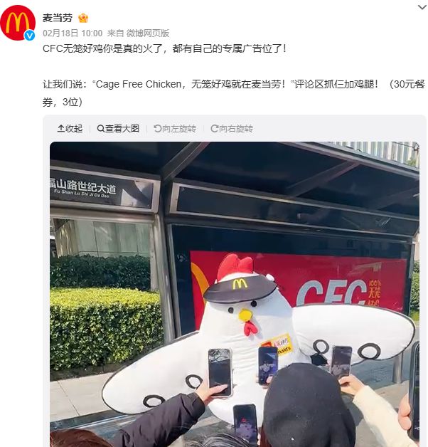 麦当劳自称CFC对KFC贴脸开大这对「炸鸡纯恨CP」贡献多少商战乐子？(图4)