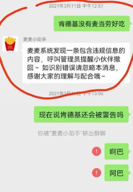 麦当劳自称CFC对KFC贴脸开大这对「炸鸡纯恨CP」贡献多少商战乐子？(图6)
