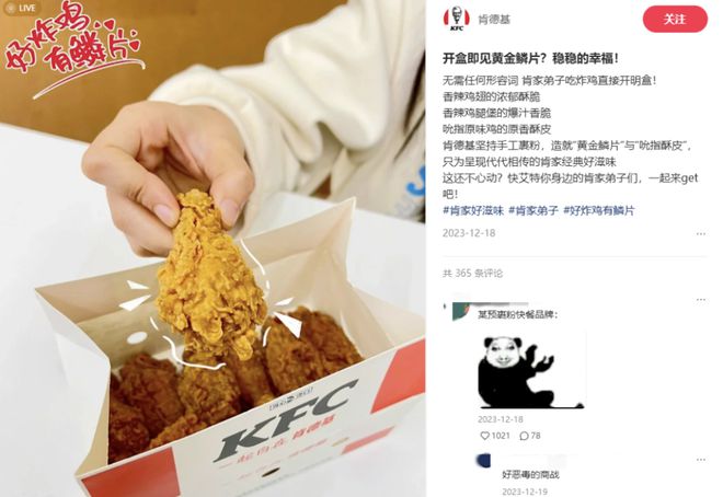 麦当劳自称CFC对KFC贴脸开大这对「炸鸡纯恨CP」贡献多少商战乐子？(图5)