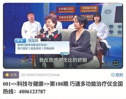 记者暗访“健康直播间”宣称“不打针不吃药”洗脑式卖药(图2)