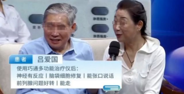 记者暗访“健康直播间”宣称“不打针不吃药”洗脑式卖药(图5)