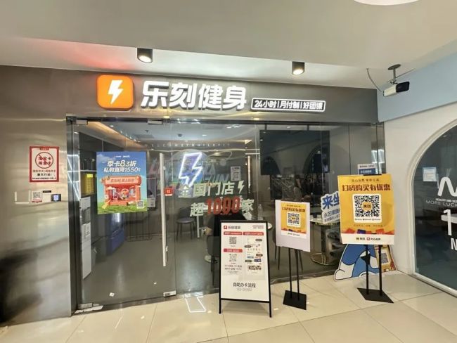 上海“最严新规”落地健身行业迎来变革(图3)