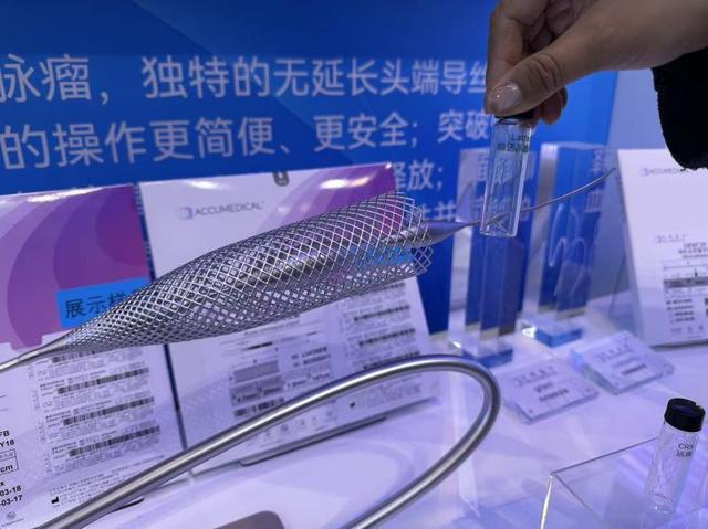 京研创新医疗器械集中展示｜关注2025中关村论坛(图2)