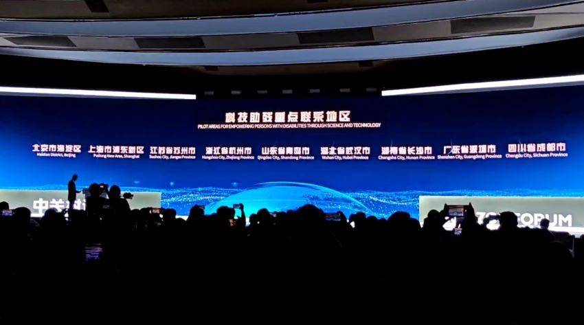“成都实践”获肯定！成都被确定为全国科技助残重点联系地区(图2)