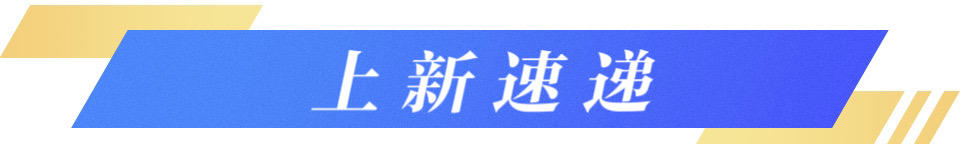 上新了山东｜意念御机“读”你所想！山东脑机接口让科幻照进现实(图3)