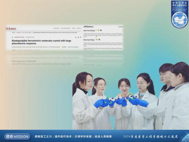 2024年度医学工程学领域十大进展年度进展(图8)
