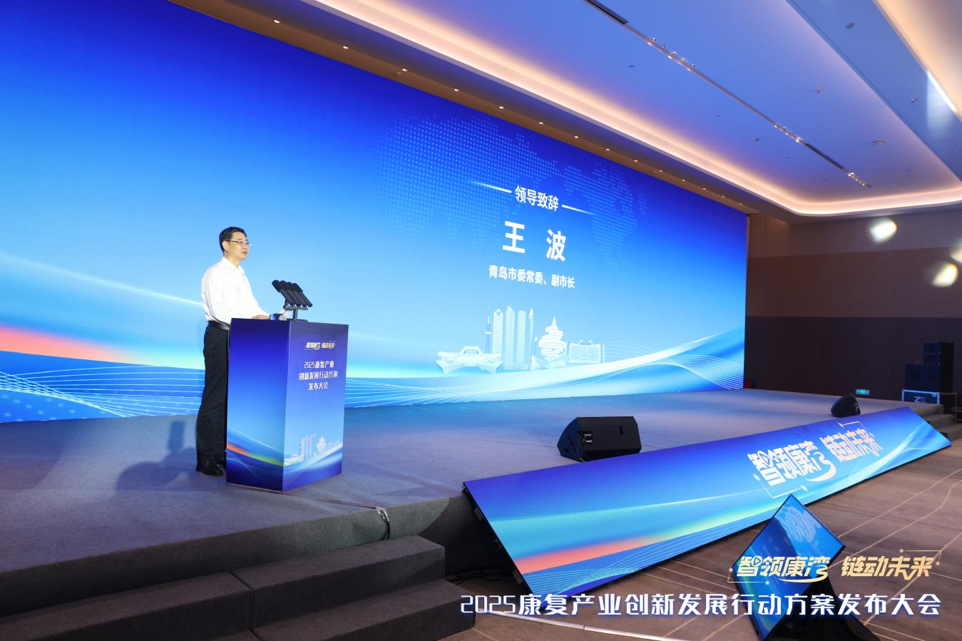青岛高新区发布2025康复产业创新发展行动方案(图1)