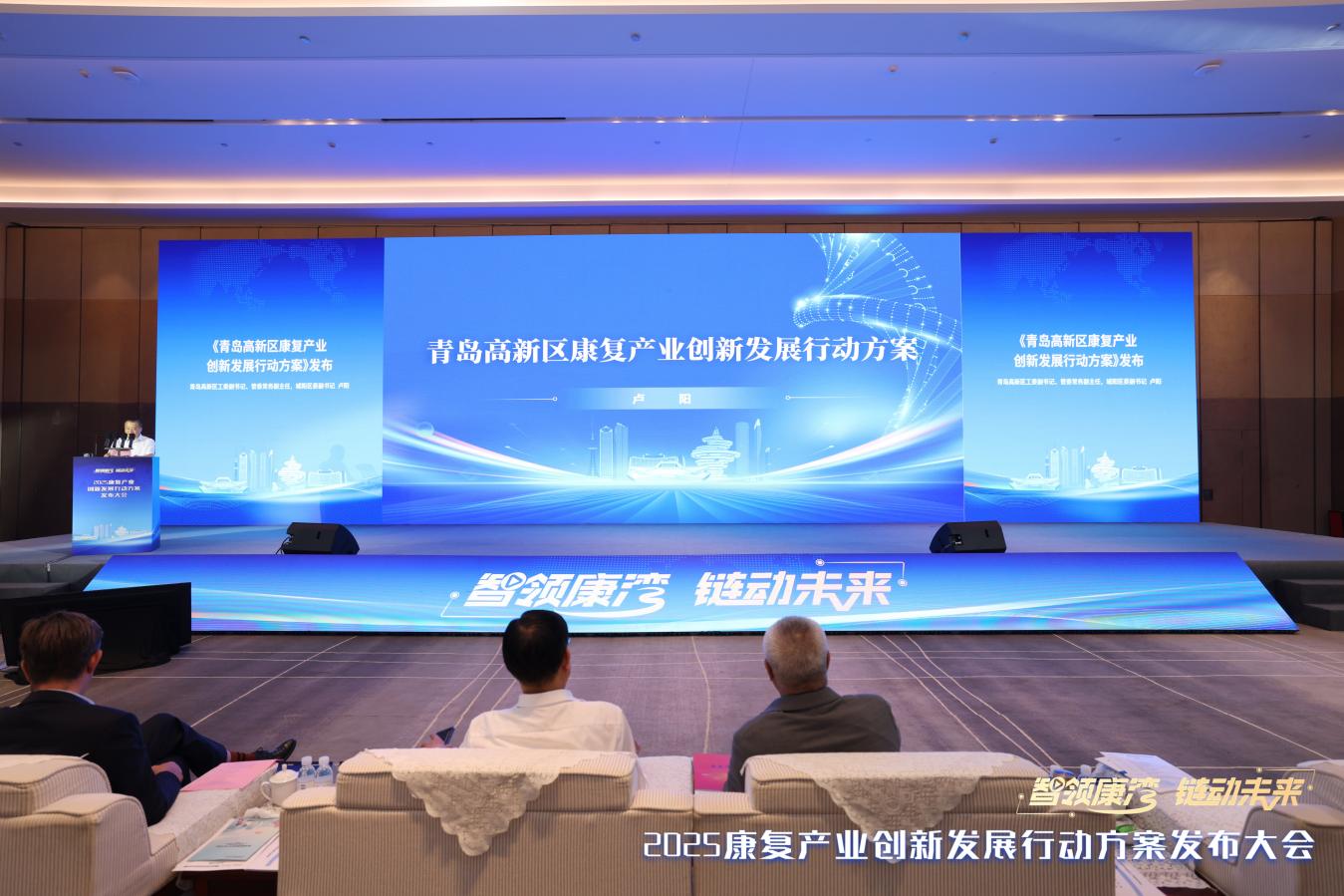 青岛高新区发布2025康复产业创新发展行动方案(图2)