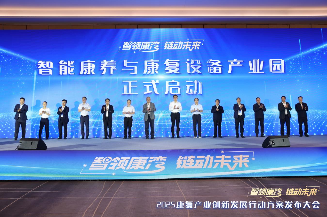 青岛高新区发布2025康复产业创新发展行动方案(图3)