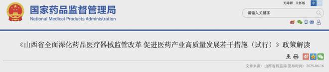 【最新】6月16日起医疗器械新规执行(图1)