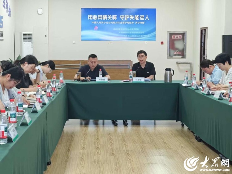 济宁市职工长期护理保险康复辅助器具租赁服务试点工作宣传推进会召开(图1)