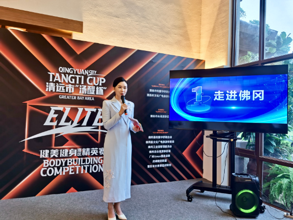 燃爆湾区！体育盛事奏响招商强音(图2)